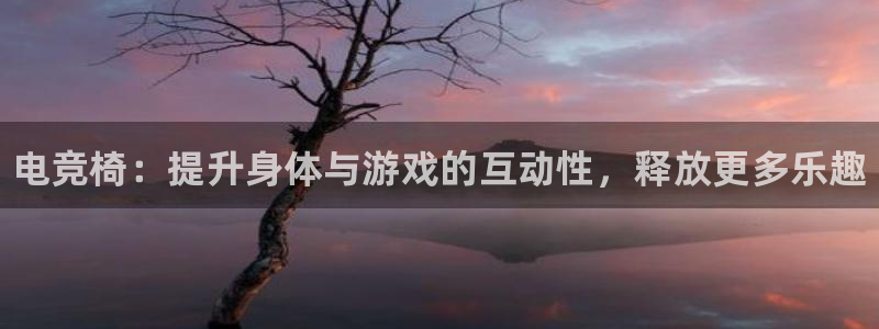 iM电竞电竞首页手机点即注册43X.移动